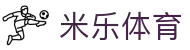 米乐体育app·最新官方版本下载-免费安装